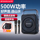 山水（SANSUI）K58 便攜式手提藍牙音響戶外大功率k歌音箱廣場舞直播唱歌設備帶話筒一體機大音量低音炮樂器音箱 【500W大音量】雙話筒+音響背包