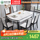 銘府世臻 餐桌家用加厚巖板餐桌椅組合可伸縮實木餐桌813#1.2米一桌六椅