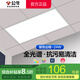 公牛（BULL）平板燈 LED鋁扣板燈廚房衛(wèi)生間天花板吸頂燈浴室?guī)傻蹴斦彰?24W白光300x600【銀邊升級款】 官方防水霧長方形超薄防頻閃