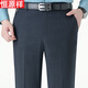 恒源祥厚款正裝西褲男 秋冬季中老年商務(wù)休閑免燙防皺直筒寬松西裝長(cháng)褲 深灰【無(wú)褶修身款】 36 (2.9尺腰圍)