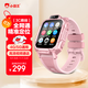 小霸王Y03兒童電話手表小學(xué)生初中4G全網(wǎng)通視頻通話智能定位手表粉色