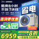 美的（Midea）中央空調(diào)風管機一拖一3匹一級能效樂享4代 星光旗艦版 全屋智聯(lián) 一價全包 3匹 一級能效 酷省電（32-48㎡）