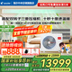 海爾【下單立減20%全國可用】智家出品中央空調(diào)一拖四一拖三全直流變頻一級能效智能物聯(lián)自清潔嵌入式 4匹 一級能效 一拖三兩室一廳80㎡