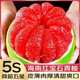 優(yōu)味集紅寶石青柚青皮紅心蜜柚子水果禮盒可選海南當季新鮮孕婦節日禮品 凈重6.5斤起（2-4個(gè)果）