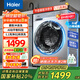 海爾（Haier）洗衣機(jī)10公斤滾筒全自動(dòng)家用大容量嵌入式智能預(yù)約防生銹巴氏除菌一級能效 國家補(bǔ)貼20% 以舊換新 【新款】1.11高洗凈比+慕斯沖浪洗+六維減震