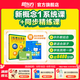 新東方新概念教材1、2英語(yǔ)系統網(wǎng)課中教+外教+ai 視頻課錄播課零基礎入門(mén)自學(xué) 【送語(yǔ)法課+1年伴學(xué)營(yíng)】新概念1+8本練習冊