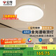 公牛（BULL）吸頂燈清暉系列MX-J048K-AS全光譜客廳燈臥室燈48W 送安裝