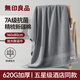 無印良品浴巾7A級(jí)抗菌加大加厚100%純棉620G新疆棉酒店大浴巾男士女灰色