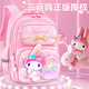 凱蒂貓（hellokitty）美樂(lè )蒂小學(xué)生書(shū)包1-3年級女護脊減負兒童護肩女童一年級 【3D亮片圖案】美樂(lè )蒂A 1-4年級