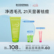 BIODERMA貝德瑪七夕送女友洗面奶禮物凈妍啫喱水楊酸溫和清潔去油潔面 200ml