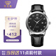 天王（TIAN WANG）手表男士 七夕禮物皮帶石英學(xué)生表黑色GS3886S/D-B-A