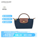 LONGCHAMP瓏驤【品牌直供】Le Pliage Original女包mini手提餃子包34175089 34175089P68藍(lán)色