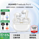 華為FreeBuds pro 4悅彰耳機(jī)無線藍(lán)牙耳機(jī)主動降噪入耳式跑步運(yùn)動音樂游戲低延遲適用于Mate70pro榮耀 雪域白丨曬單送好禮多選一