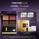 TOM FORD秀場(chǎng)新色TF眼影盤(pán)46赤焰5.2g化妝品七夕情人節禮物女 效期26年7.1