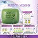 DHC清新綠茶皂80g 專柜同款 潔面皂清爽深層清潔油性肌膚男女