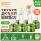 潤本（RUNBEN）蚊香液電蚊香液180晚45ml×6瓶補(bǔ)充裝防蚊驅(qū)蚊水-基孔肯雅熱