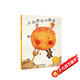 中國原創(chuàng)圖畫書：太陽想吃冰激凌（新版）  
