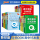 【自選】2025年新印刷版Qbook口袋書(shū)高中語(yǔ)文古詩(shī)文72篇數學(xué)公式定律英語(yǔ)3500詞語(yǔ)法物理化學(xué)生物政治地理歷史大事年表基礎知識同步詞匯新教材新高考古代文化常識pass綠卡圖書(shū) 高中15本套