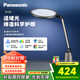 松下（Panasonic）致儒全光譜護(hù)眼燈導(dǎo)光板全域發(fā)光學(xué)生學(xué)習(xí)護(hù)眼家用臥室床頭燈