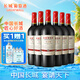 長城 耀世東方 特藏8橡木桶解百納干紅葡萄酒 750ml*6瓶 整箱裝