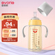 愛(ài)得利（evorie） 吸管奶瓶1-3歲 嬰兒ppsu12個(gè)月以上300ml寬口徑帶手柄重力球 