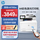 惠普 183fw/3303fdw/m479fdw/4301fdw A4彩色激光打印機一體機自動(dòng)雙面復印掃描傳真 手機無(wú)線(xiàn)大型辦公 479fdw【無(wú)線(xiàn)四合一+自動(dòng)雙面打印復印掃描】 官方標配【內含原廠(chǎng)硒