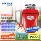 貝克巴斯（BECBAS）家用智能垃圾處理器廚余粉碎機自動關(guān)機F3PLUS