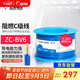 遠東電纜 ZC-BV6平方家裝空調(diào)進戶線國標銅芯阻燃單芯硬線 50米/卷 藍色