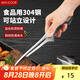 美廚（maxcook）304不銹鋼食品夾 烤肉食物夾燒烤夾 蛋糕面包夾子 可立款MCCU1008