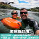 TOSWIM拓勝游泳浮漂跟屁蟲雙氣囊野游儲(chǔ)物包游泳包漂流袋 夏日冰橙
