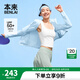 本來BENLAI女士防曬衣女連帽夾克25春季新款戶外外套女BNS150017 天藍(lán) S