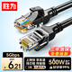 勝為（shengwei） 六類(lèi)網(wǎng)線(xiàn) 千兆高速寬帶線(xiàn)CAT6類(lèi)工程監控電腦路由器家用成品跳線(xiàn) 8芯雙絞線(xiàn) 黑色3米 LC-1203G