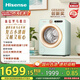 海信（Hisense）羅馬假日洗衣機mini 直驅滾筒洗烘一體洗衣機內衣機小型2kg母嬰健康活水洗WD20R4以舊換新國家補貼
