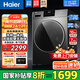 海爾（Haier）滾筒洗衣機家用帶烘干10公斤全自動洗烘一體機國家補貼20%一級能效變頻除螨除菌智能烘干以舊換新 25新款【烘干即穿|蒸汽除菌|仿手搓洗】 咨詢客服更優(yōu)惠