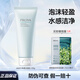 珀萊雅（PROYA）洗面奶氨基酸水動(dòng)力凈透潔面乳深層清潔毛孔男女學(xué)生黨清爽護膚品 水動(dòng)力氨基酸潔面100g+面膜1片