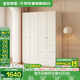 全友家居奶油輕奢風(fēng)成品組合大衣柜家用衣櫥臥室家具收納柜子政府補貼 【1.6*2.1m】四門(mén)衣柜 堪比定制+自由組合+深度58cm
