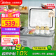 美的（Midea）車(chē)載冰箱壓縮機快速制冷9升車(chē)家兩用冷凍冷藏宿舍辦公室轎車(chē)冰箱
