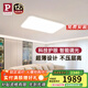 Paulmann P德國柏曼客廳吸頂燈全光譜護眼現代簡(jiǎn)約超薄方形智能燈 【暖白光4000K】推薦15-25㎡
