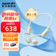 南卡（NANK）【新品上市】Runner 4骨傳導(dǎo)開放式不入耳運動游泳騎行跑步戶外藍牙耳機超長續(xù)航通話降噪 卡其色