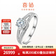 喜鉆鉑金時尚4爪鉆石戒指女求婚結(jié)婚鉆戒時尚群鑲婚戒送女友生日禮物 鉑金共1.20克拉H色(100+20)