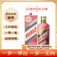 茅臺生肖 乙巳蛇年 醬香型白酒 53度 500ml 單瓶裝【名酒鑒真】