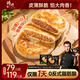 鋒味派安格斯牛肉餡餅1袋 360g/4片酥皮黃油兒童早餐速食冷凍手抓餅