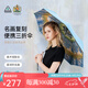 富爾頓英國(guó)王室進(jìn)口富爾頓梵高麥田雨傘女小巧口袋傘晴雨傘藍(lán)膠便攜七夕 輕舟藍(lán)膠 8骨