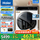 海爾（Haier）云溪176/386/98/579熱泵烘干機(jī)家用小型10公斤干衣機(jī)衣物護(hù)理機(jī)雙擎除菌螨4重凈慮 以舊換新 【12公斤】雙擎雙變頻熱泵+3D透視烘干+羊毛藍(lán)標(biāo)