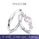 范琦（Fanci）心月相伴情侶對(duì)戒 一對(duì)男女情侶款時(shí)尚簡約七夕情人節(jié)禮物送女友 男開口+女閉口粉色 女12號(hào)