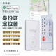 態(tài)格曼身份證定位器證件防丟卡套airtag蘋(píng)果認證定位追蹤器 適用蘋(píng)果手機 港澳通行證/車(chē)卡/信用卡 身份證定位器（銀白色）