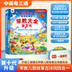 孩悅時(shí)光 會(huì )講故事的早教大全發(fā)聲書(shū) 0-9歲寶寶學(xué)說(shuō)話(huà)會(huì )說(shuō)話(huà)的早教啟蒙發(fā)聲書(shū)嬰幼兒認知點(diǎn)讀有聲書(shū)流行兒歌趣味粵語(yǔ)漢睡前手指觸摸發(fā)聲兒童繪本9月全新發(fā)布 會(huì )講故事的早教大全9月全新升級-59頁(yè)