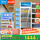 美的（Midea）展示柜冷藏保鮮柜風(fēng)幕柜風(fēng)循環(huán)制冷318升 飲料啤酒蛋糕水果保鮮柜冰箱展示柜ML-318LDGE白