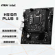 微星（MSI）H510M PLUS II主板 支持CPU 10400F/11400F/11600K(INTEL H510/LGA 1200)