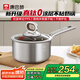 康巴赫四代真鈦0涂層奶鍋不粘鍋無(wú)涂層寶寶輔食鍋具煮奶電磁爐燃氣通用 【第四代】真鈦0涂層奶鍋 18cm